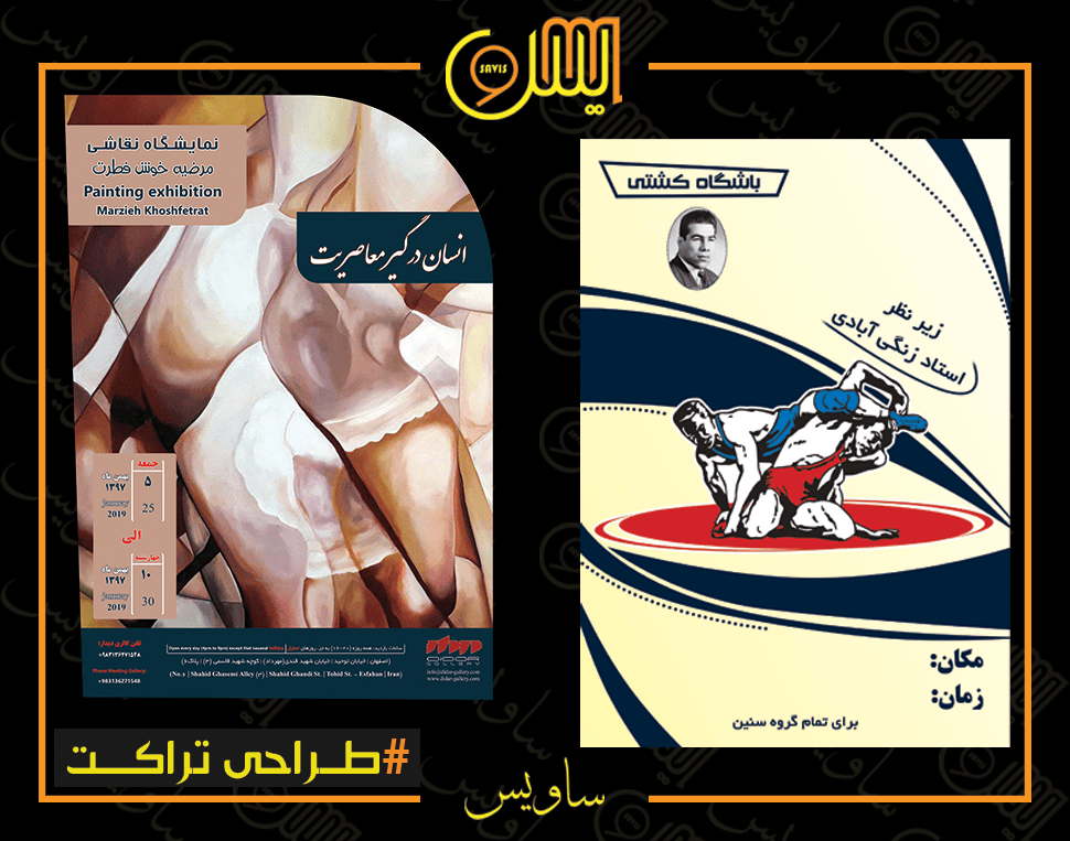 من پرینت طراحی تراکت رنگی سیاه و سفید