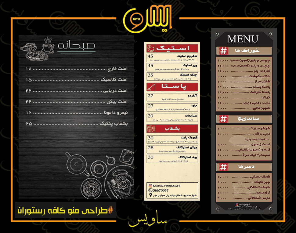 من پرینت طراحی منو کافه رستوران