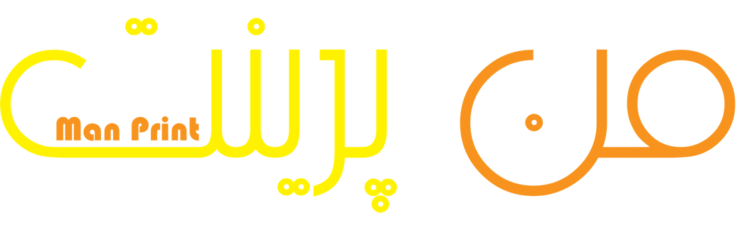 لوگو من پرینت